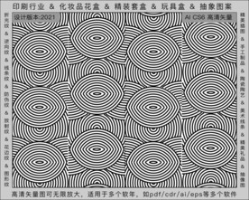 折光纹 逆向纹 纹路 线条纹 