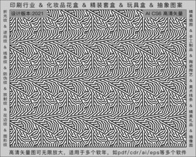 折光纹 逆向纹 纹路 线条纹 