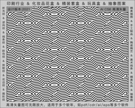 折光纹 逆向纹 纹路 线条纹 