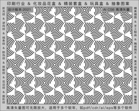 折光纹 逆向纹 纹路 线条纹 