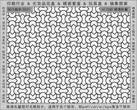 折光纹 逆向纹 纹路 线条纹 