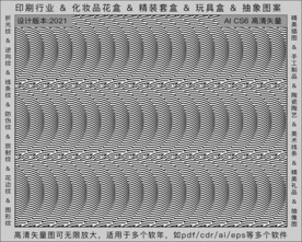 折光纹 逆向纹 纹路 线条纹 