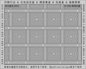 折光纹 逆向纹 纹路 线条纹 