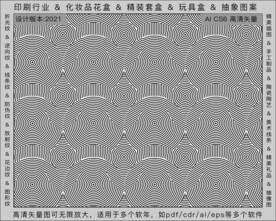 折光纹 逆向纹 纹路 线条纹 