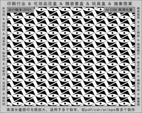 折光纹 逆向纹 纹路 线条纹 