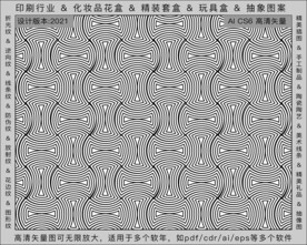 折光纹 逆向纹 纹路 线条纹 