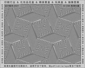 折光纹 逆向纹 纹路 线条纹 