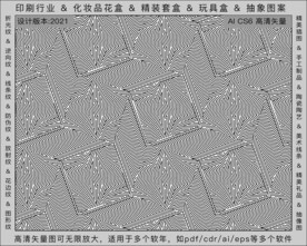 折光纹 逆向纹 纹路 线条纹 