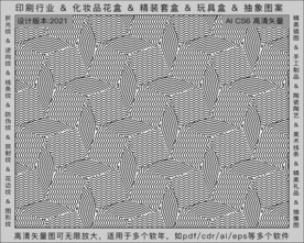 折光纹 逆向纹 纹路 线条纹 