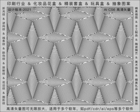 折光纹 逆向纹 纹路 线条纹 