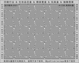 折光纹 逆向纹 纹路 线条纹 