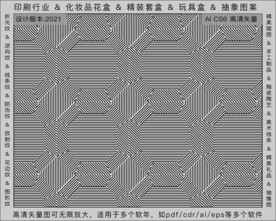折光纹 逆向纹 纹路 线条纹 