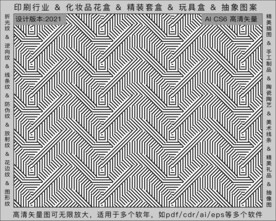 折光纹 逆向纹 纹路 线条纹 