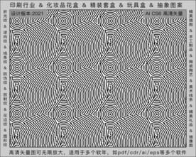 折光纹 逆向纹 纹路 线条纹 