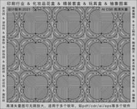 折光纹 逆向纹 纹路 线条纹 