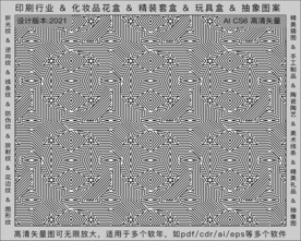 折光纹 逆向纹 纹路 线条纹 