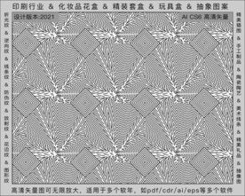 折光纹 逆向纹 纹路 线条纹 