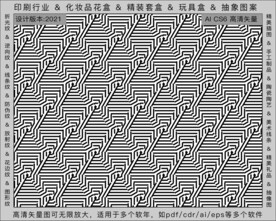 折光纹 逆向纹 纹路 线条纹 