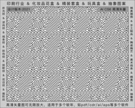 折光纹 逆向纹 纹路 线条纹 