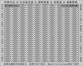 折光纹 逆向纹 纹路 线条纹 