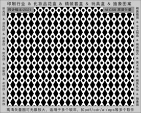 折光纹 逆向纹 纹路 线条纹 