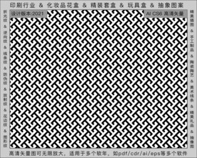 折光纹 逆向纹 纹路 线条纹 