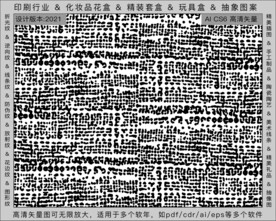 折光纹 逆向纹 纹路 线条纹 