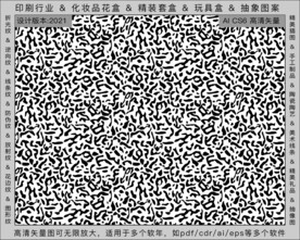 折光纹 逆向纹 纹路 线条纹 