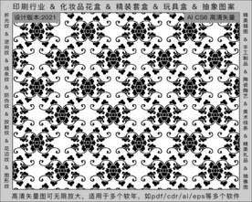 折光纹 逆向纹 纹路 线条纹 