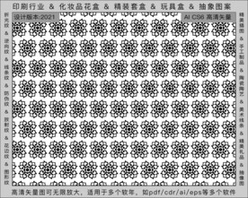 折光纹 逆向纹 纹路 线条纹 