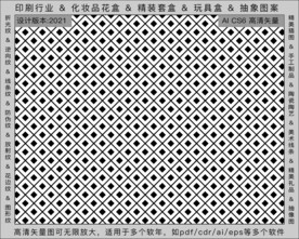 折光纹 逆向纹 纹路 线条纹 