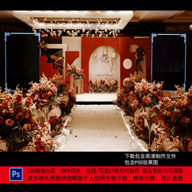 婚礼主题 婚庆背景