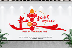 新时代文明实践中站