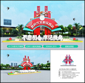 新时代文明实践站