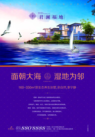 地产海报