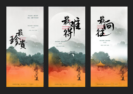 中式 新中式系列贴片