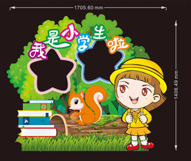 我是小学生 拍照框