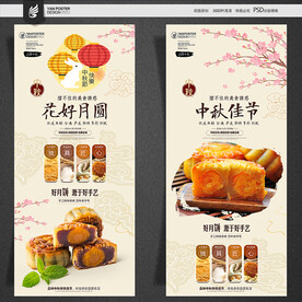 月饼
