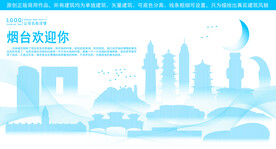 烟台地标建筑剪影