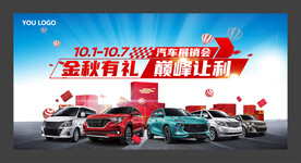 汽车展销会