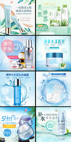 护肤品主图