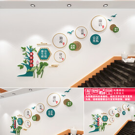 廉政楼道文化墙