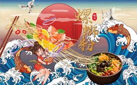 国风潮螺蛳粉餐饮背景墙壁画