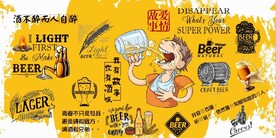 你有故事我有酒餐饮酒吧背景墙