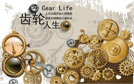 复古怀旧齿轮人生餐饮酒吧背景墙