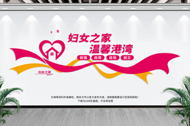 妇女之家