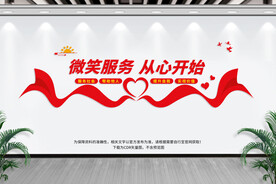 志愿者服务文化墙