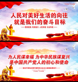 人民对美好生活的向往