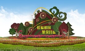 生态绿洲花坛设计