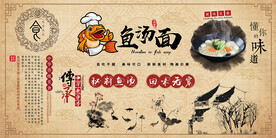 鱼汤面背景墙